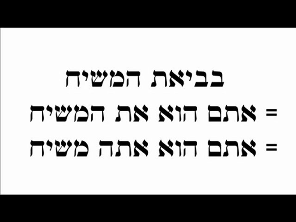 ביאת המשיח