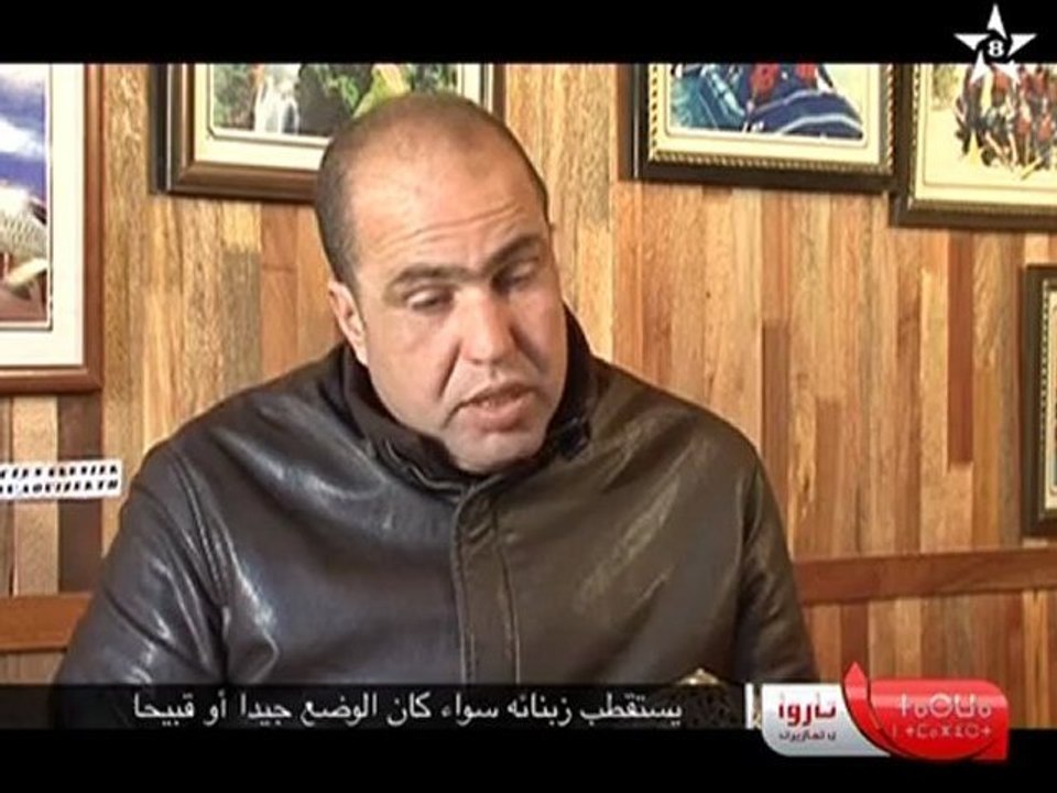 ترو أن تمازيرت