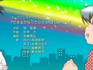 ひだまりスケッチ 3期 op 「できるかなって☆☆☆」