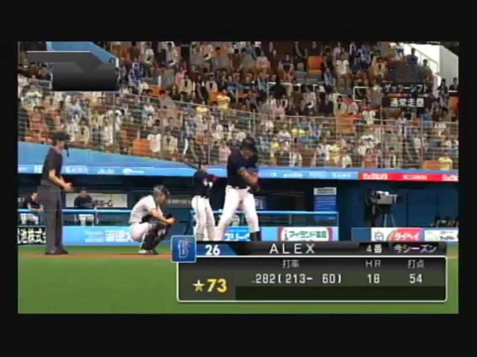 EXWベイスターズ　対　千葉ロッテマリーンズ　4回戦