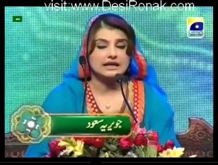 Shab-e- Miraj Speacial Transmission By Geo Tv part 1