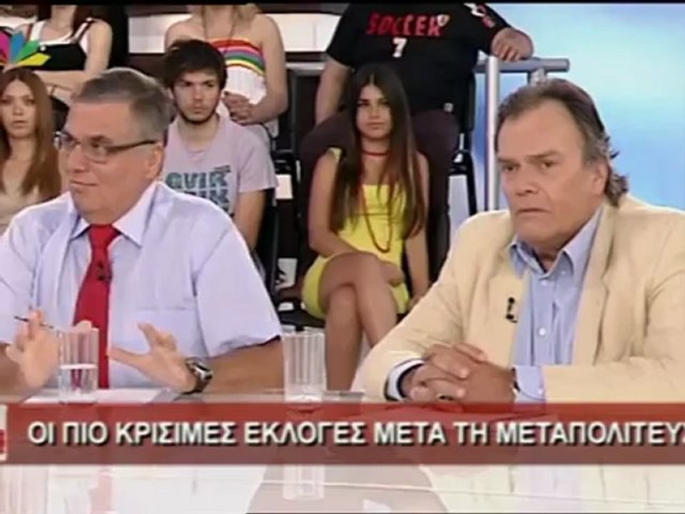 Τράγκας για τη Χρυσή Αυγή