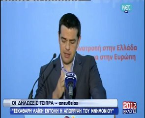 ΝΕΤ | Οι δηλώσεις του Αλέξη Τσίπρα 17/6