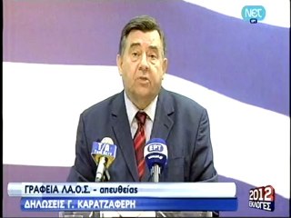 Δηλώσεις κ. Καρατζαφέρη