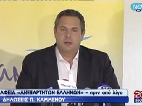 ΔΗΛΩΣΕΙΣ ΚΑΜΜΕΝΟΥ ΓΙΑ ΤΟ ΑΠΟΤΕΛΕΣΜΑ