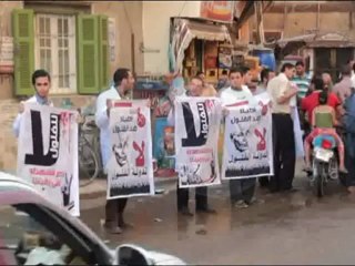 وقفة إحتجاجية لحملة أطباء ضد الفلول بالفيوم