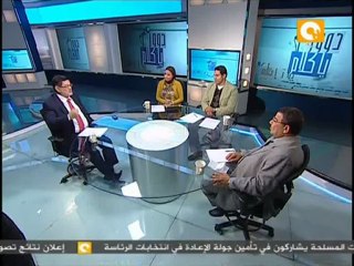 دور يا كلام: المشهد السياسي بعد أحكام الدستورية