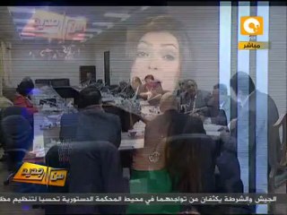 القومي لحقوق الإنسان معترض على تشكيل التأسيسية