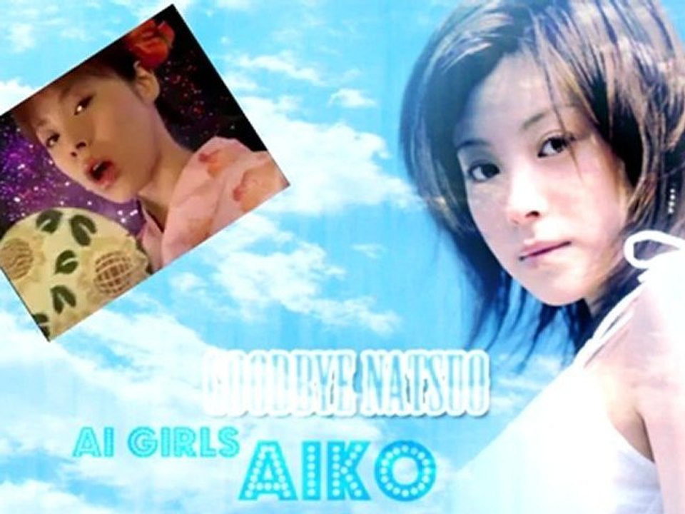 《歌ってみた》GOOD BYE 夏男 - 松浦亜弥【愛GIRLSのAiko】