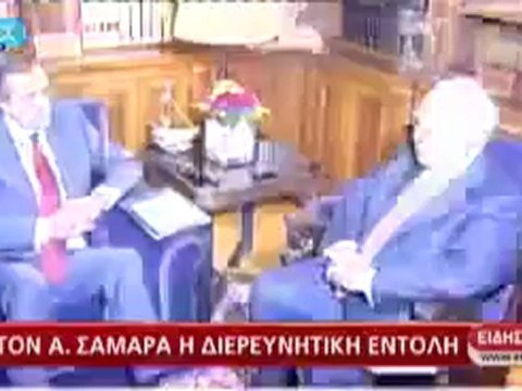 Συνάντηση Σαμαρά με Παπούλια