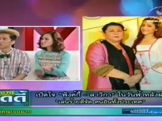เช้าดูวู้ดดี้  วันที่ 18 มิถุนายน 2555-พิ้งกี้