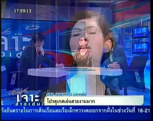 เจาะข่าวเด่น - เปิดใจ แอนนี่ โต้ ฟิล์ม - ถอนชื่อ พ่อน้องฑีฆายุ วันที่ 18 มิถุนายน 2555-2