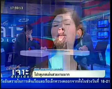 เจาะข่าวเด่น - เปิดใจ แอนนี่ โต้ ฟิล์ม - ถอนชื่อ พ่อน้องฑีฆายุ วันที่ 18 มิถุนายน 2555-2