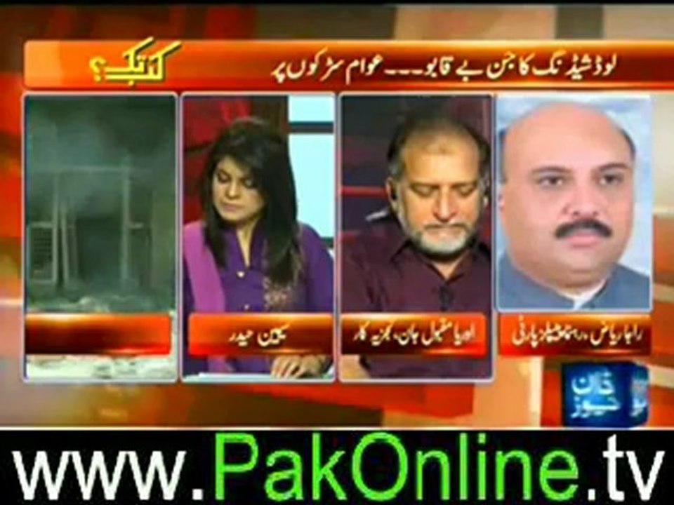Kab Tak - (Loadshedding Key Khillaf Awaam Ka Gu...