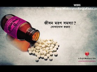Writer-Director Srijit Mukherji on HEMLOCK SOCIETY (2012) Bangla Movie: Washington Bangla Radio