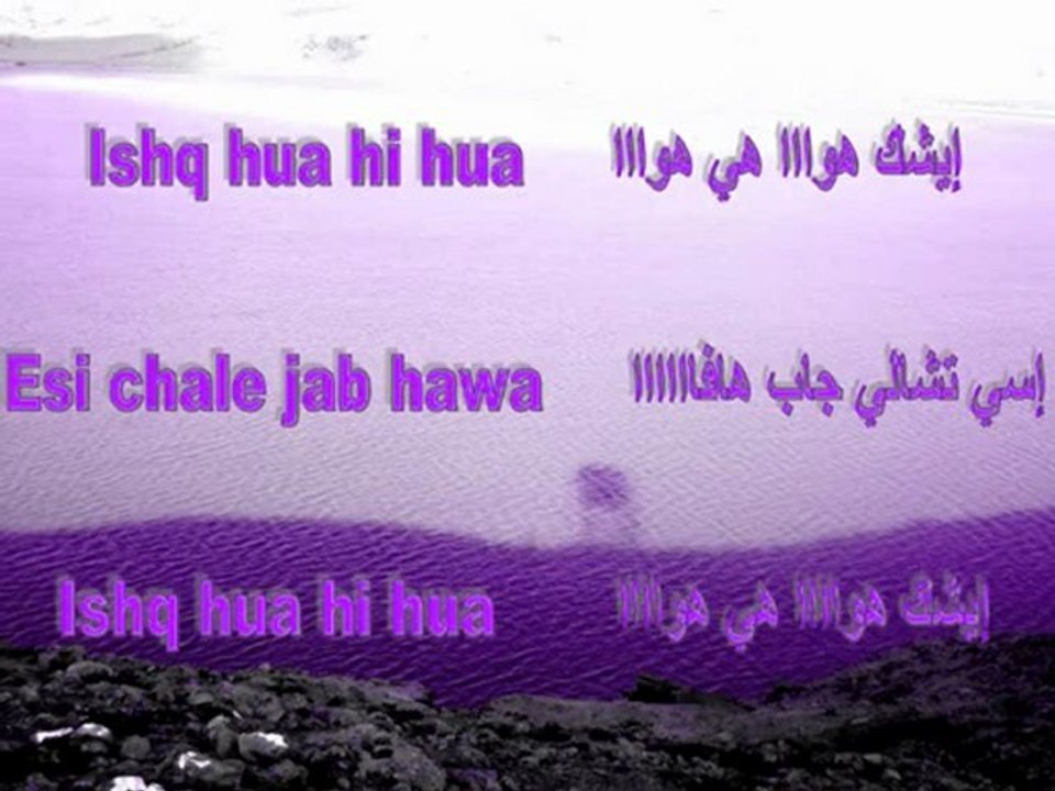 ishq hua    ايشق هووااااا