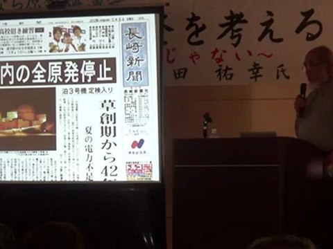 20120603 (1/2)講師：藤田祐幸氏 MTS『奄美で原発を考える』