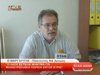 Ο λαός έστειλε μήνυμα για φιλοευρωπαϊκή πορεία εντός ευρώ