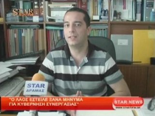 Ο λαός έστειλε ξανά μήνυμα για κυβέρνηση συνεργασίας