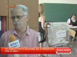 Οι Ανεξάρτητοι Έλληνες θα συνεχίσουν τον αγώνα