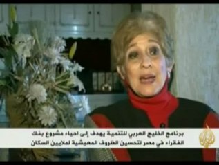 تحديات برنامج حل مشكلة الفقر في مصر