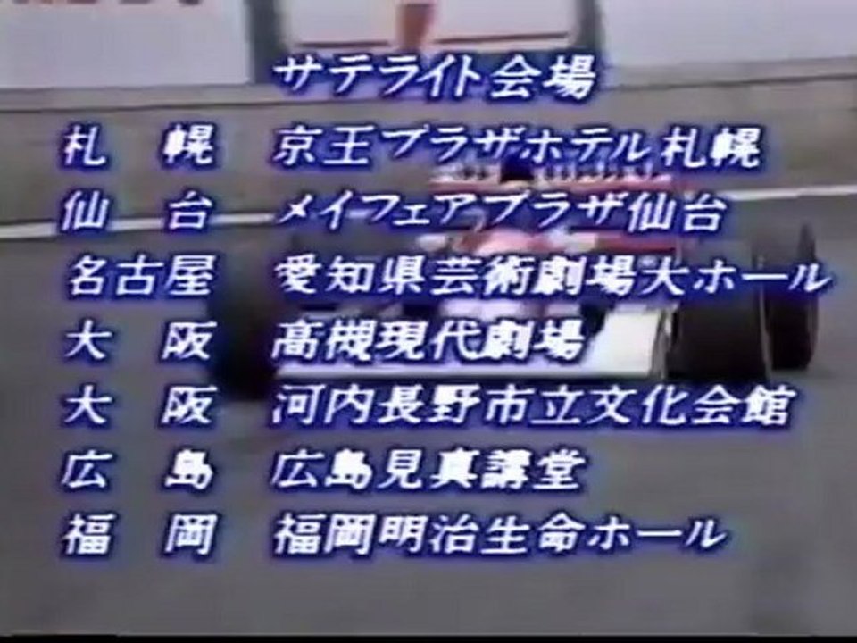 senna forever 1994 in japan