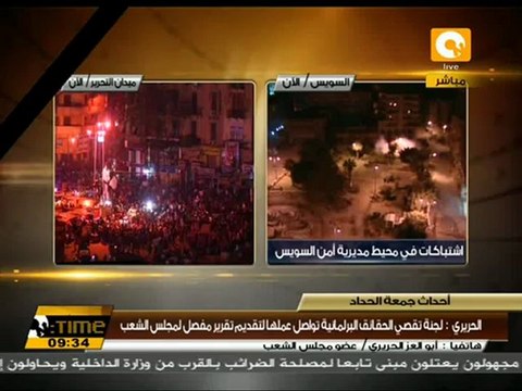 لجنة تقصى الحقائق ستقدم تقرير مفصل لمجلس الشعب