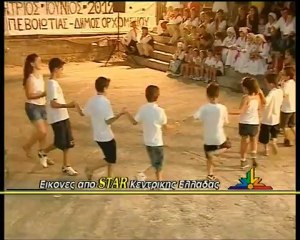 Χορευτική εκδήλωση στον  Άγιο Δημήτριο Βοιωτίας