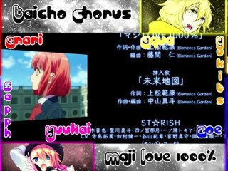 隊長 コーラス『マジLOVE1000％』