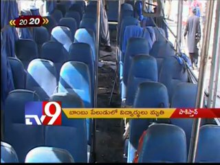 Pakistani students killed in bomb blast