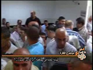 Palestine in morning   19-6_chunk_1