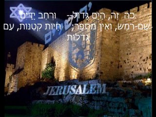 Psalms Chapter 104 תְּהִלִּים