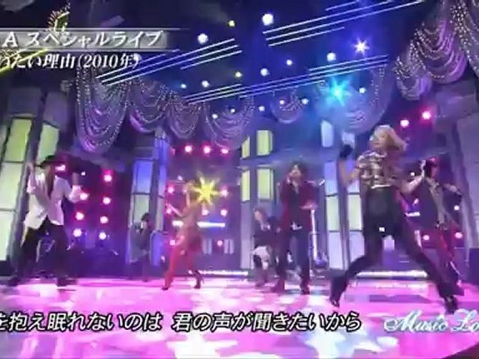 AAA- Aitai Riyuu (Aleatorio)