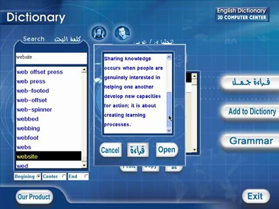 تعليم اللغة الانجليزية - قاموس انجليزي ناطق - learn english - dictionary