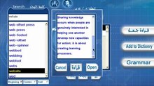 تعليم اللغة الانجليزية - قاموس انجليزي ناطق - learn english - dictionary