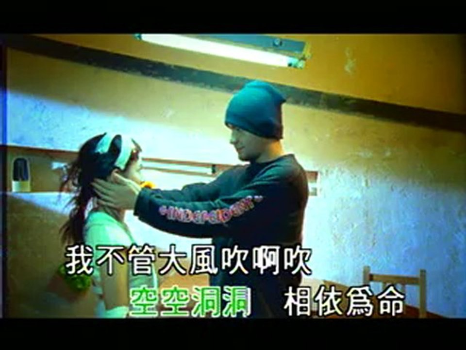KTV-蘇慧倫 張震嶽-防空洞