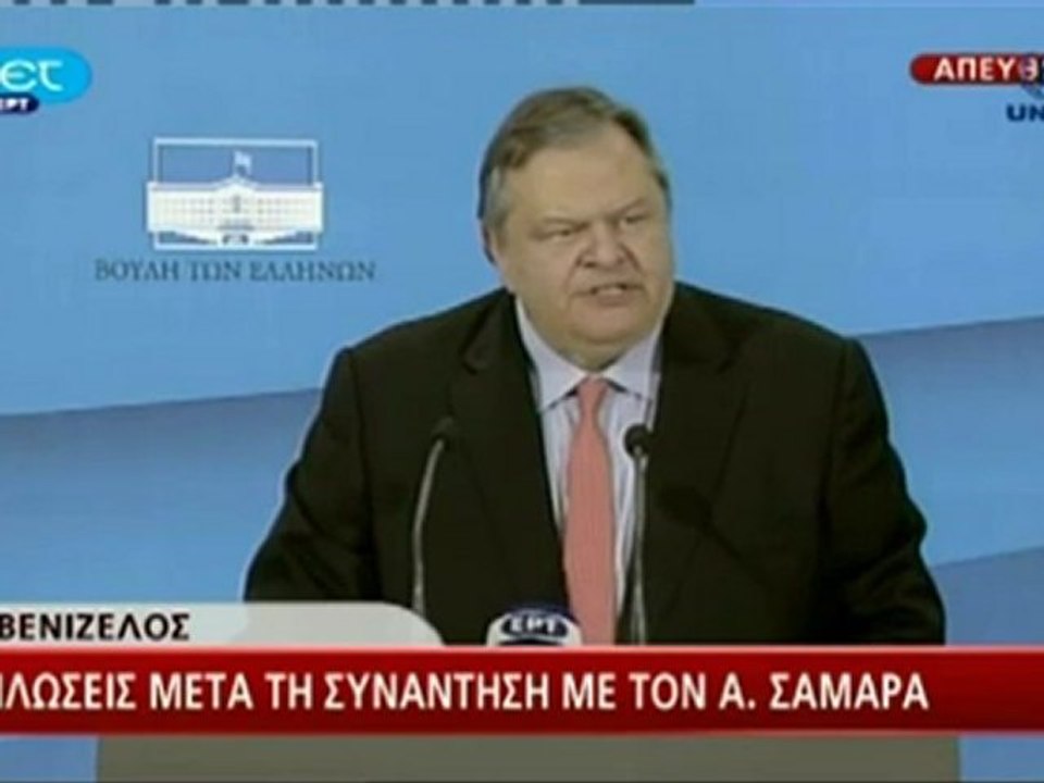 Ευ. Βενιζέλος  Αναλαμβάνουμε την εθνική συνευθύνη