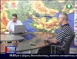 Τυπος 19-06-2012