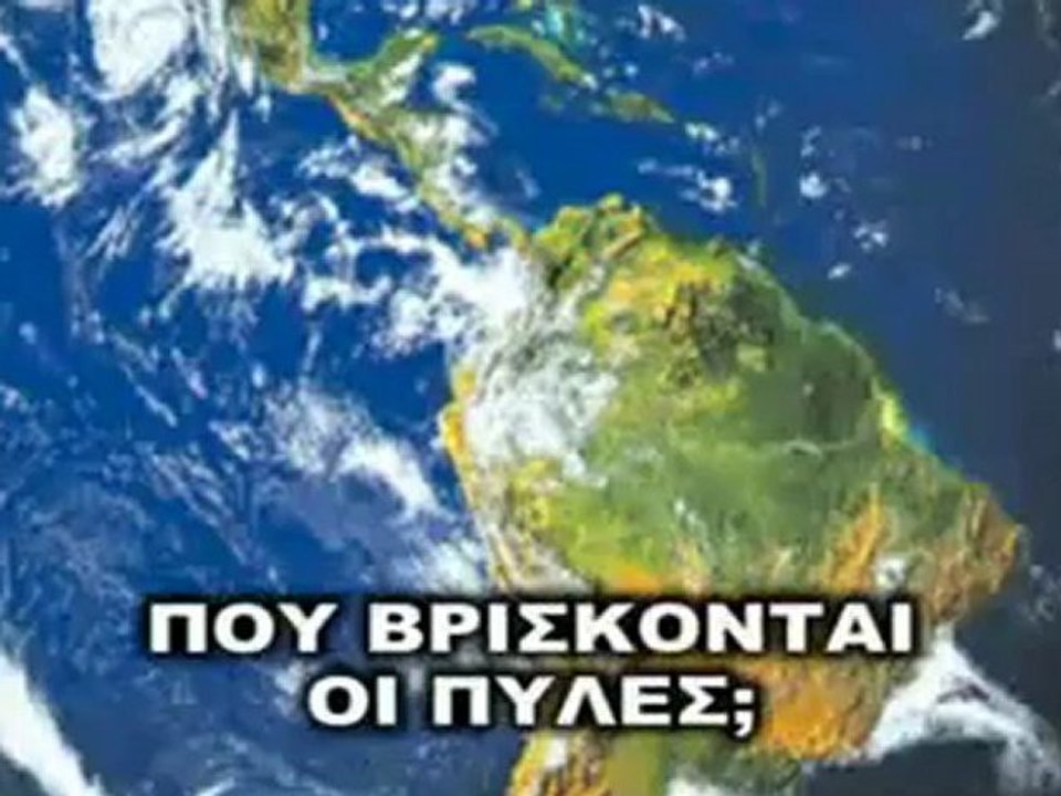 ΛΙΑΚΟΠΟΥΛΟΣ - ΓΙΑΤΙ ΚΑΙ ΠΩΣ ΖΟΥΝ ΑΝΑΜΕΣΑ ΜΑΣ 8