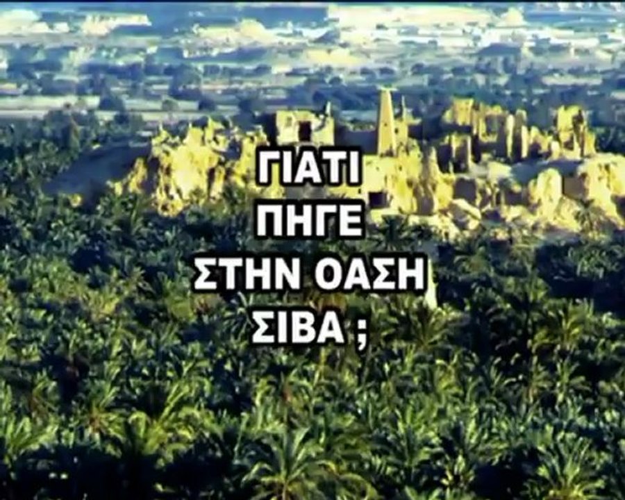 ΛΙΑΚΟΠΟΥΛΟΣ - Ο ΠΟΛΕΜΑΡΧΟΣ ΓΑΡ ΕΓΓΥΣ 2