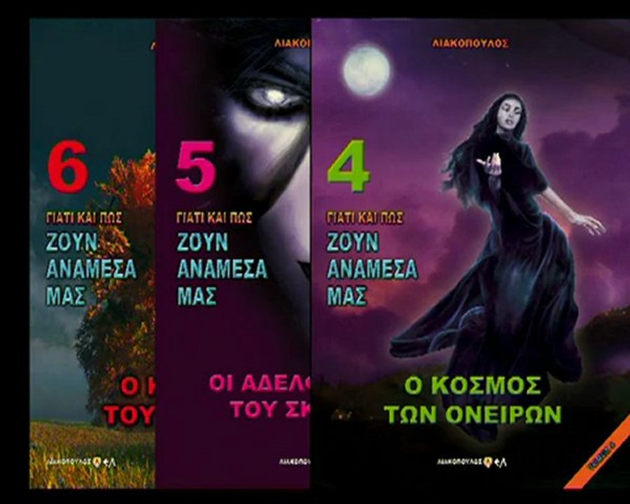 ΛΙΑΚΟΠΟΥΛΟΣ 4 5 6 - ΚΩΔΙΚΑΣ ΣΠΑΘΙΟΥ 2