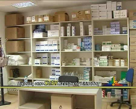 Αντέχει ακόμη το φαρμακείο του ΕΟΠΥΥ στην Λαμία