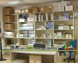 Αντέχει ακόμη το φαρμακείο του ΕΟΠΥΥ στην Λαμία
