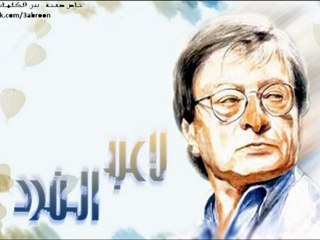 قصيدة لاعب النرد للشاعر محمود درويش