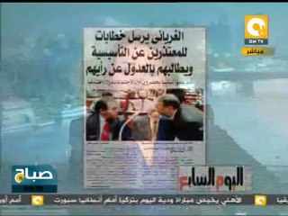 جولة في عناوين صحافة الأربعاء ٢٠ يونيو ٢٠١٢