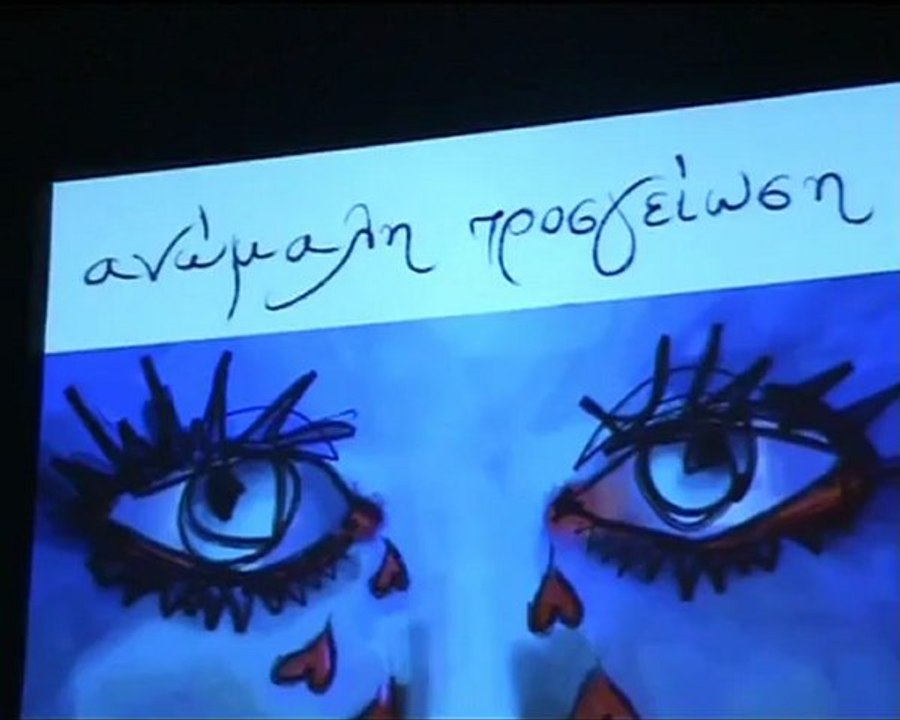 THE OTHER WOMAN, Φ. Γέμτου-" Ερωτική Διαδοχή" στα Κύθηρα