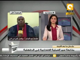 حوار مع أحد القضاة المشرفين على إحدى لجان الدقهلية