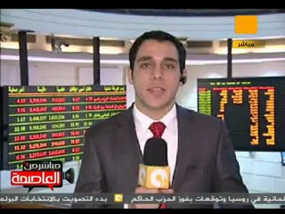 إغلاق جلسة تداول البورصة المصرية 4 ديسمبر 2011