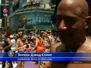 Как 14 тысяч любителей йоги вышли на Таймс-сквер