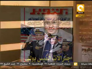 مانشيت: الصحافة المصرية النهاردة 25/09/2011
